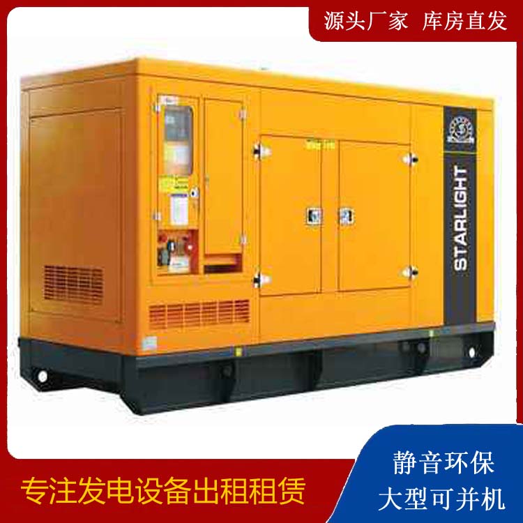 乐清出租发电机 移动式发电机组有哪些优势?