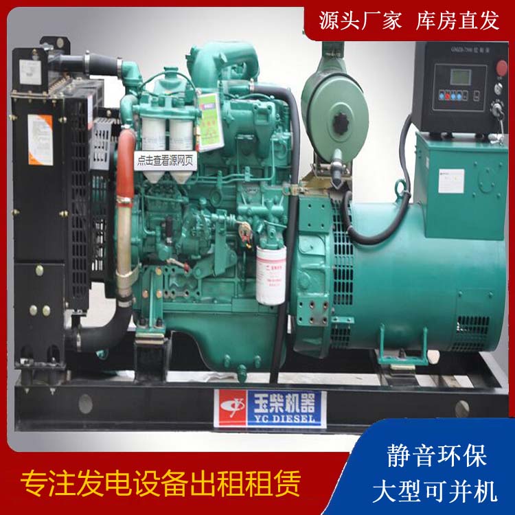 乐清出租发电机 柴油发电机组安全使用注意事项